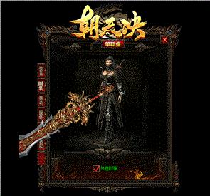 天龙八部私服道士连击